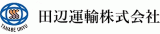 田辺運輸のロゴ