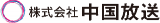 中国放送のロゴ
