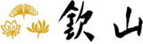 欽山のロゴ