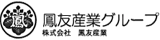 鳳友産業のロゴ