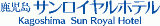 鹿児島国際観光のロゴ