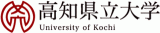 高知県公立大学法人のロゴ