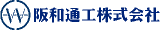 阪和通工のロゴ