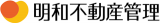 明和不動産管理のロゴ