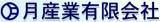 月産業有限会社のロゴ