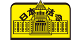 日本法令のロゴ
