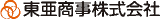 東亜商事（食品）のロゴ