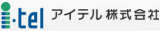 アイテル（SIer）のロゴ