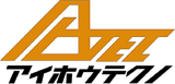 アイホウテクノのロゴ