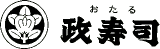 おたる政寿司のロゴ