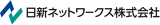 日新ネットワークスのロゴ