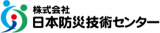 日本防災技術センターのロゴ