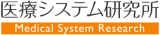 医療システム研究所のロゴ