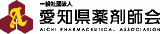一般社団法人愛知県薬剤師会のロゴ