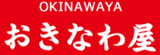 おきなわ屋のロゴ