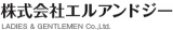 エルアンドジーのロゴ