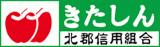 北郡信用組合のロゴ