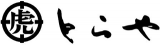 有限会社徳重製菓とらやのロゴ