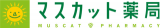 マスカット薬局のロゴ