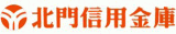 北門信用金庫のロゴ