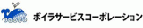ボイラサービスコーポレーションのロゴ