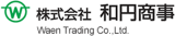 和円商事のロゴ