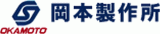 岡本製作所（住宅設備）のロゴ