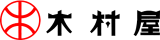 有限会社木村屋（食品・山形県鶴岡市）のロゴ
