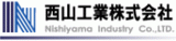 西山工業のロゴ