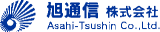旭通信のロゴ