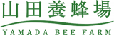 山田養蜂場のロゴ
