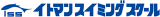イトマンスイミングスクールのロゴ