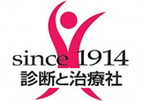 診断と治療社のロゴ