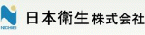日本衛生のロゴ