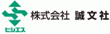 誠文社（書籍）のロゴ
