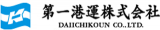 第一港運（運輸）のロゴ