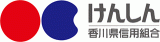 香川県信用組合のロゴ