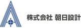 朝日設計のロゴ
