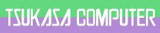 司コンピュータのロゴ
