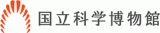独立行政法人国立科学博物館のロゴ