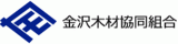 金沢木材協同組合のロゴ