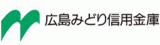 広島みどり信用金庫のロゴ