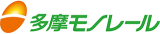 多摩都市モノレールのロゴ