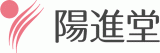 陽進堂のロゴ