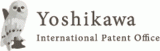 吉川国際特許事務所のロゴ