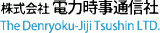 電力時事通信社のロゴ