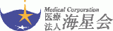 医療法人社団海星会のロゴ