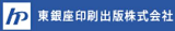東銀座印刷出版のロゴ