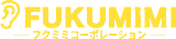 FUKUMIMIのロゴ