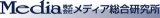 メディア総合研究所のロゴ
